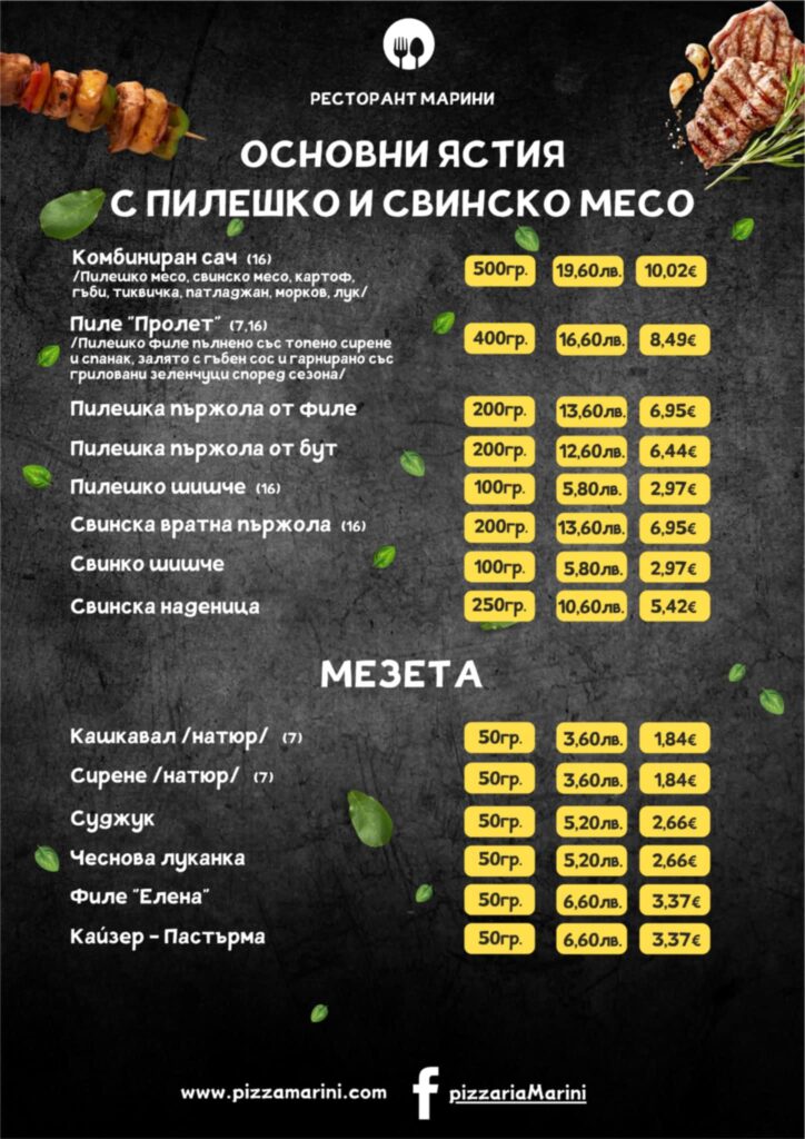 menu